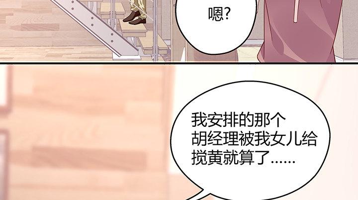 我的1/4男友 - 25话 抄袭还有理？(5/6) - 5