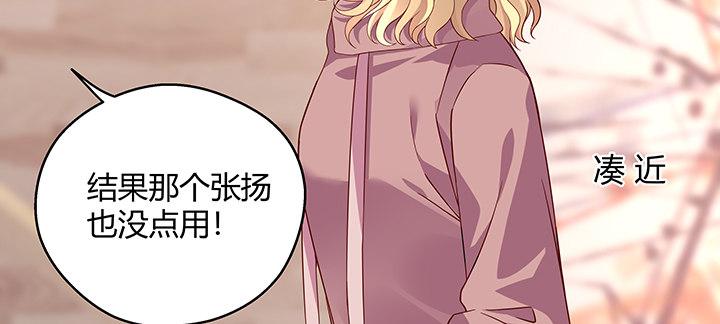 我的1/4男友 - 25話 抄襲還有理？(5/6) - 7