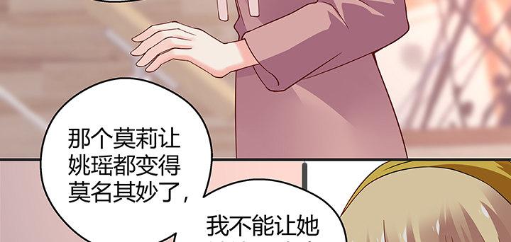 我的1/4男友 - 25話 抄襲還有理？(5/6) - 8