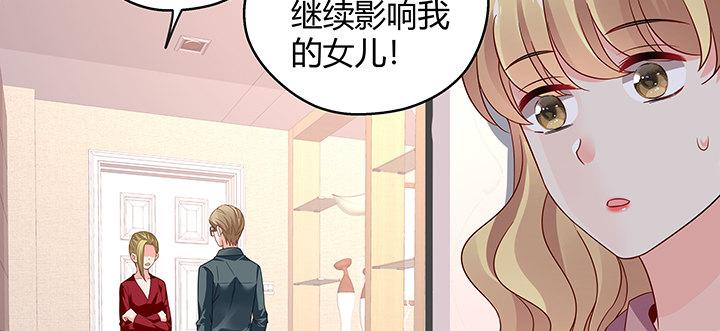 我的1/4男友 - 25話 抄襲還有理？(5/6) - 1