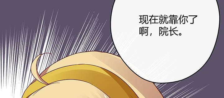 我的1/4男友 - 25話 抄襲還有理？(5/6) - 3