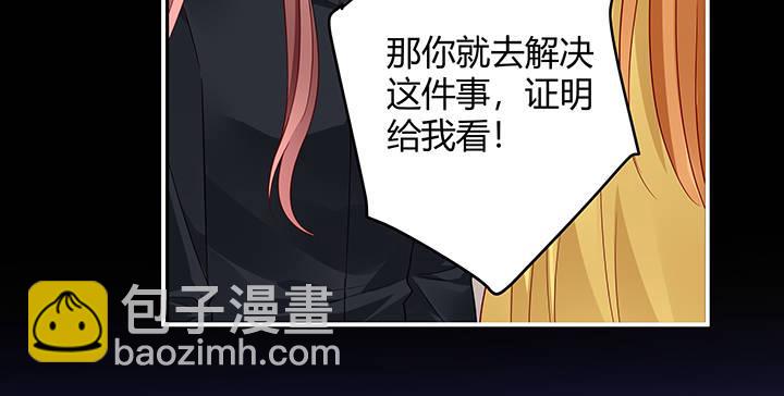 我的1/4男友 - 25話 抄襲還有理？(1/6) - 2