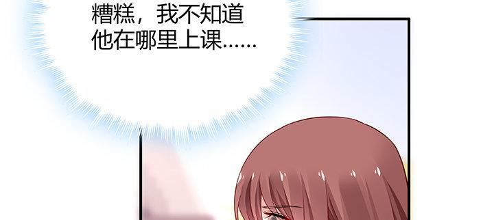 我的1/4男友 - 25話 抄襲還有理？(1/6) - 3