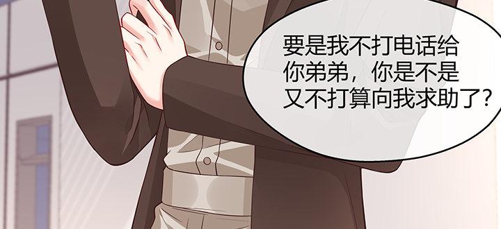 我的1/4男友 - 25話 抄襲還有理？(1/6) - 1