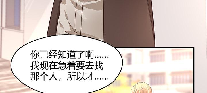 我的1/4男友 - 25話 抄襲還有理？(1/6) - 2