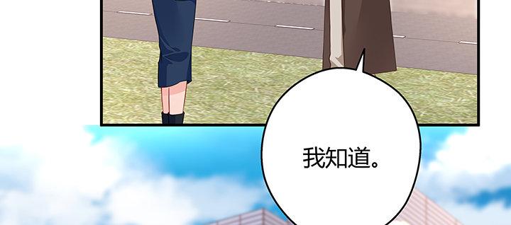 我的1/4男友 - 25話 抄襲還有理？(1/6) - 4