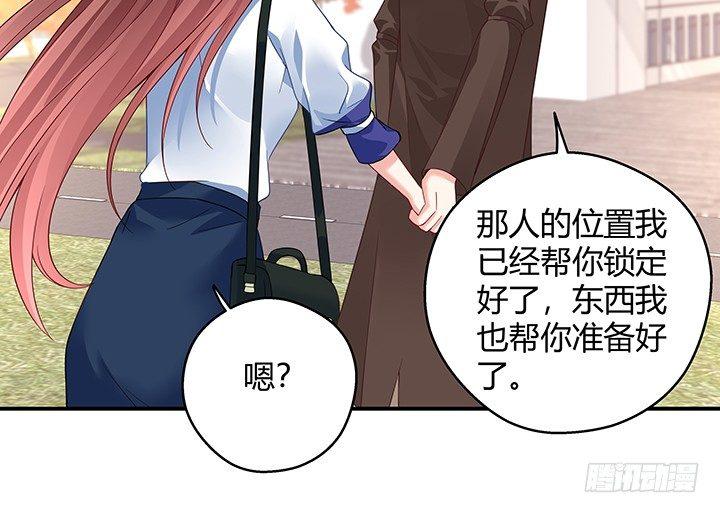 我的1/4男友 - 25話 抄襲還有理？(1/6) - 7