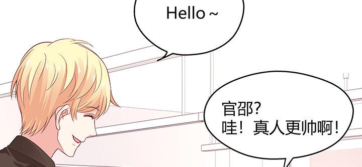 我的1/4男友 - 25話 抄襲還有理？(2/6) - 8