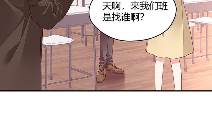 我的1/4男友 - 25話 抄襲還有理？(2/6) - 2