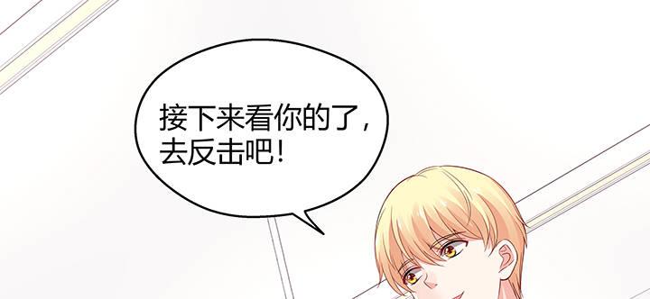 我的1/4男友 - 25話 抄襲還有理？(2/6) - 6