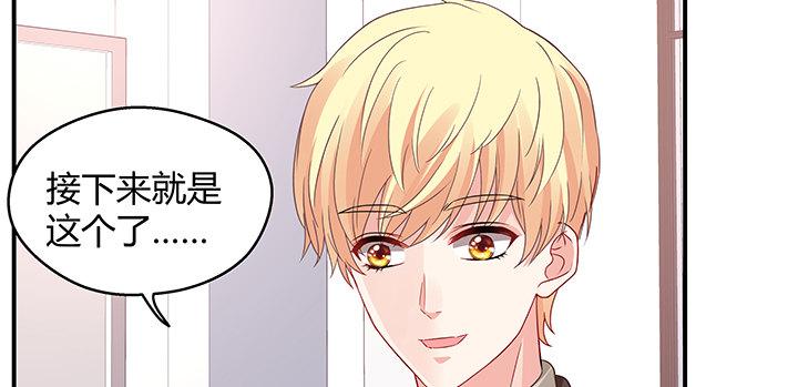 我的1/4男友 - 25話 抄襲還有理？(2/6) - 2