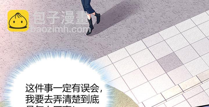 我的1/4男友 - 25話 抄襲還有理？(1/6) - 8