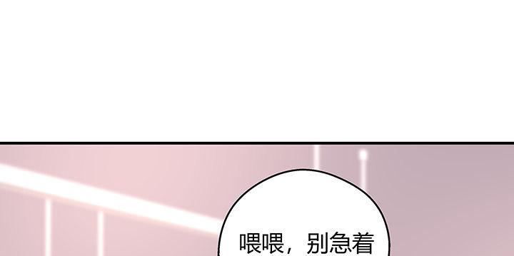 我的1/4男友 - 25話 抄襲還有理？(2/6) - 6