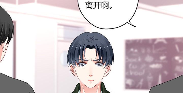 我的1/4男友 - 25話 抄襲還有理？(2/6) - 7