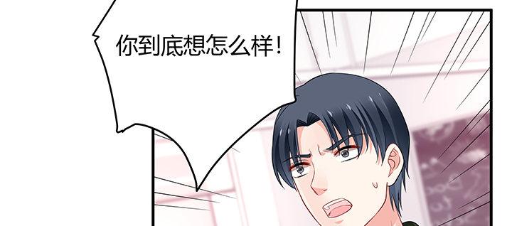 我的1/4男友 - 25話 抄襲還有理？(2/6) - 6