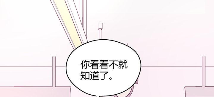 我的1/4男友 - 25話 抄襲還有理？(2/6) - 8