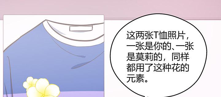 我的1/4男友 - 25话 抄袭还有理？(2/6) - 4