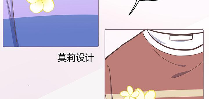 我的1/4男友 - 25話 抄襲還有理？(2/6) - 5