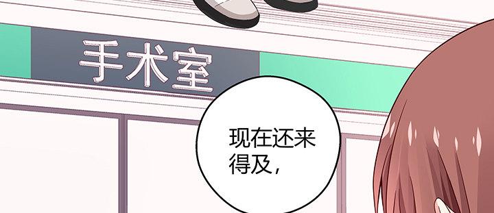 我的1/4男友 - 27話 一切都爲了你(1/4) - 2