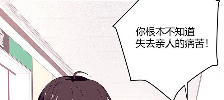 我的1/4男友 - 27話 一切都爲了你(3/4) - 5