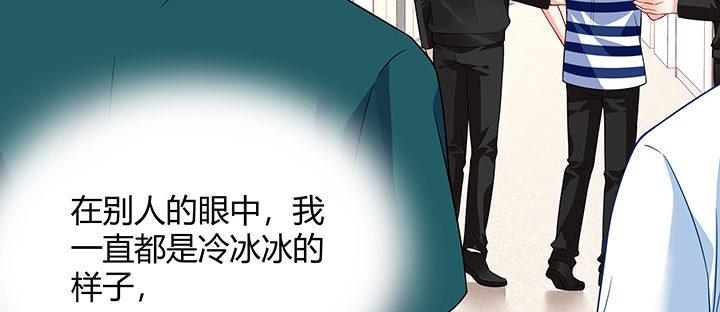 我的1/4男友 - 27話 一切都爲了你(3/4) - 7