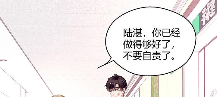 我的1/4男友 - 27話 一切都爲了你(3/4) - 4