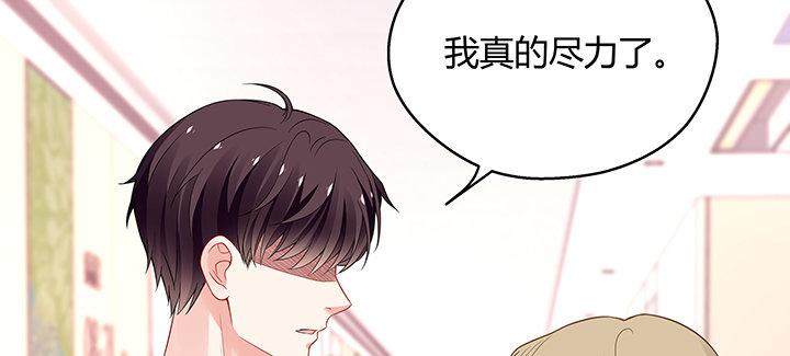 我的1/4男友 - 27話 一切都爲了你(3/4) - 3