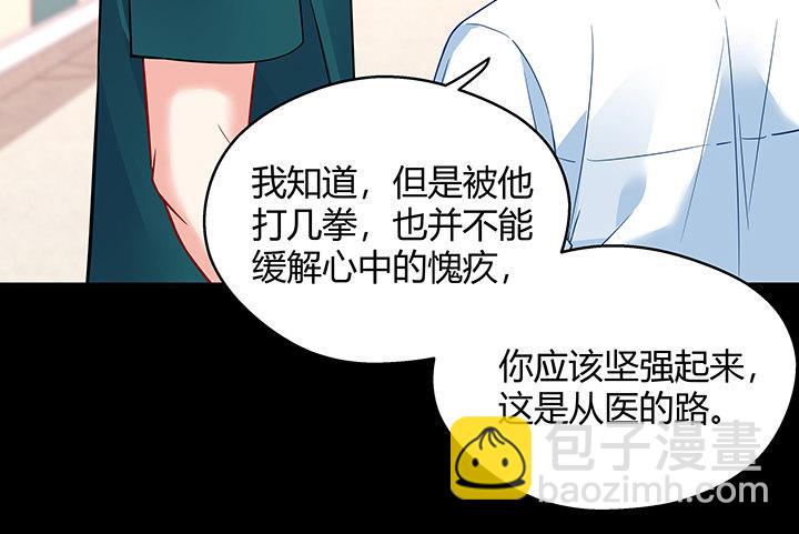 我的1/4男友 - 27話 一切都爲了你(3/4) - 5