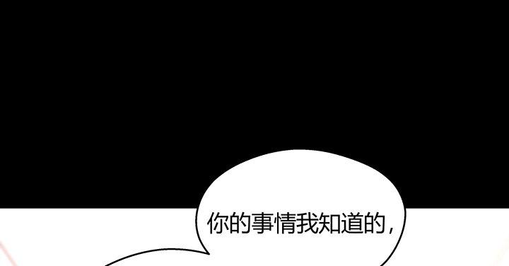 我的1/4男友 - 27話 一切都爲了你(3/4) - 1
