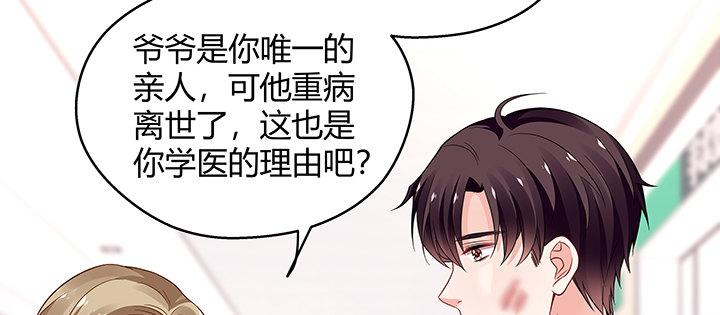 我的1/4男友 - 27話 一切都爲了你(3/4) - 2