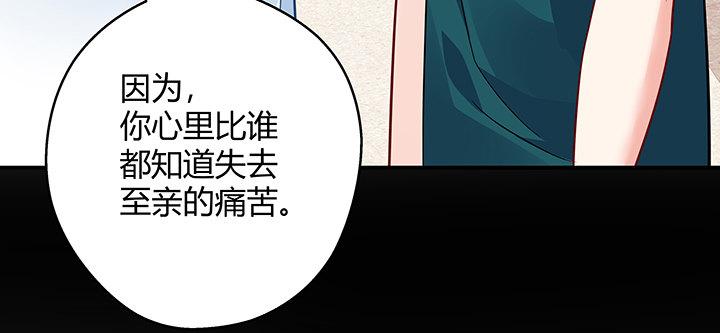 我的1/4男友 - 27話 一切都爲了你(3/4) - 5