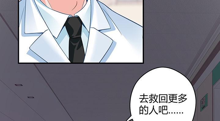 我的1/4男友 - 27話 一切都爲了你(3/4) - 8