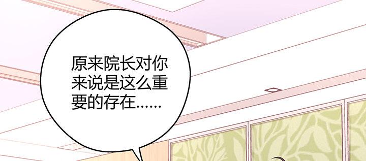 我的1/4男友 - 27話 一切都爲了你(3/4) - 6