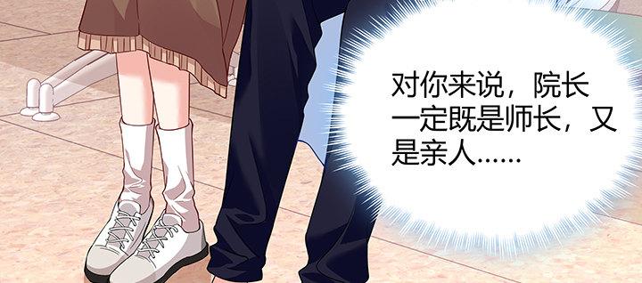 我的1/4男友 - 27話 一切都爲了你(3/4) - 1