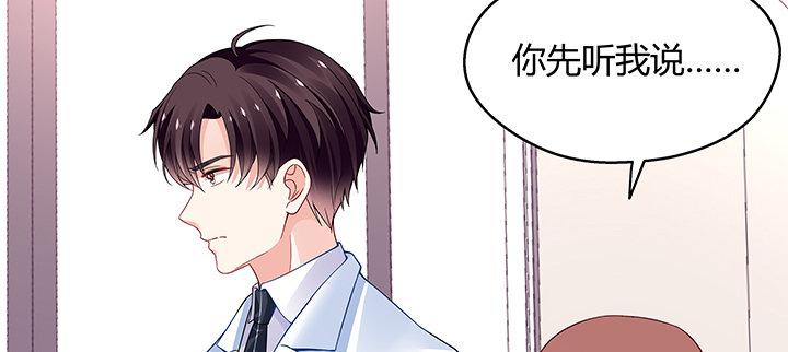 我的1/4男友 - 27話 一切都爲了你(1/4) - 6