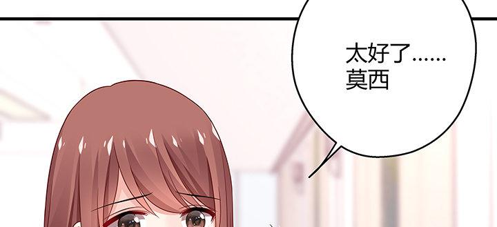 我的1/4男友 - 27話 一切都爲了你(4/4) - 5