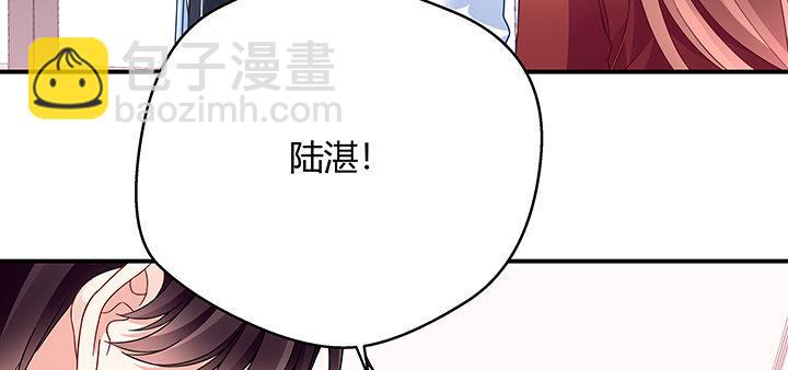 我的1/4男友 - 27話 一切都爲了你(1/4) - 8