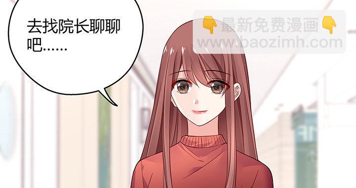 我的1/4男友 - 27話 一切都爲了你(4/4) - 2