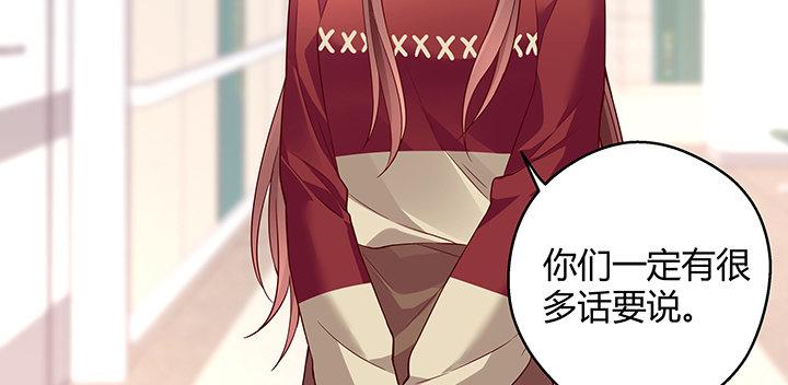 我的1/4男友 - 27話 一切都爲了你(4/4) - 3