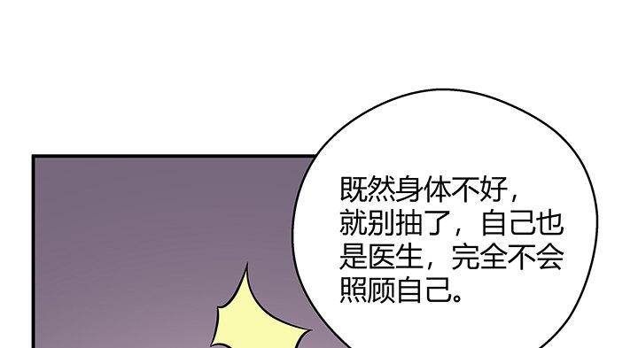 我的1/4男友 - 27話 一切都爲了你(4/4) - 2