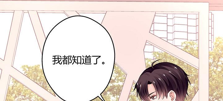 我的1/4男友 - 27話 一切都爲了你(4/4) - 5