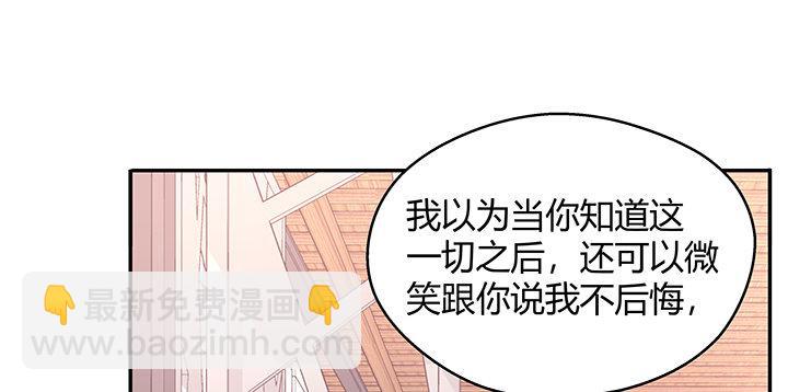 我的1/4男友 - 27話 一切都爲了你(4/4) - 3