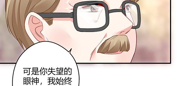 我的1/4男友 - 27話 一切都爲了你(4/4) - 7