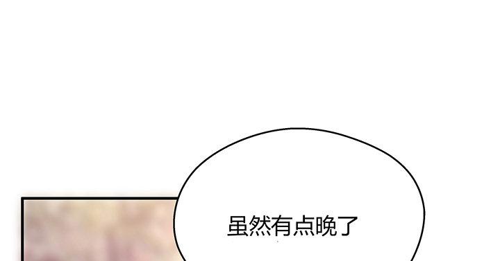 我的1/4男友 - 27話 一切都爲了你(4/4) - 1