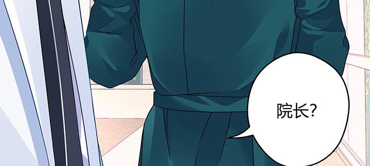 我的1/4男友 - 27話 一切都爲了你(1/4) - 3