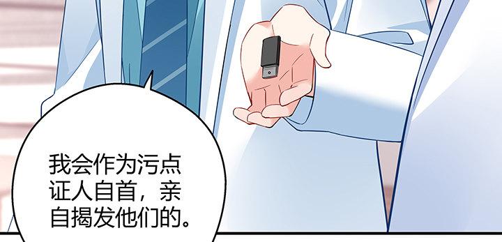 我的1/4男友 - 27話 一切都爲了你(4/4) - 7