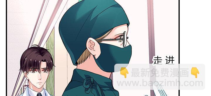 我的1/4男友 - 27話 一切都爲了你(1/4) - 7