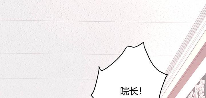 我的1/4男友 - 27話 一切都爲了你(1/4) - 4