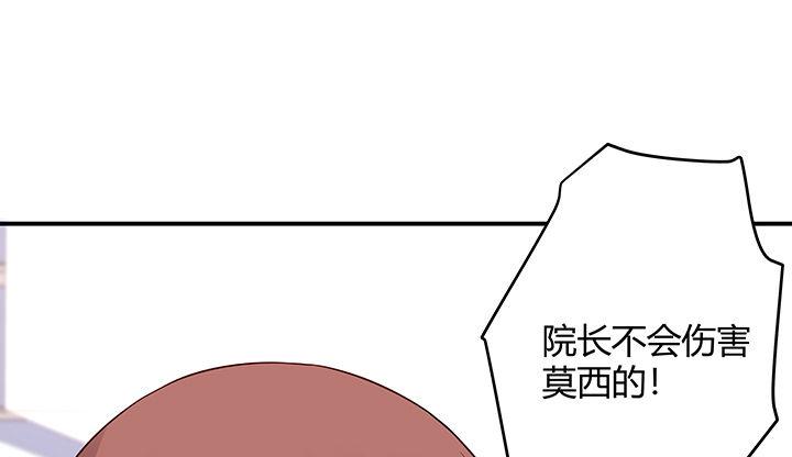 我的1/4男友 - 27話 一切都爲了你(1/4) - 1
