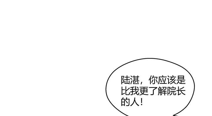 我的1/4男友 - 27話 一切都爲了你(1/4) - 7
